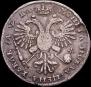 1 rouble 1721 year