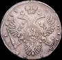 1 рубль 1733 года