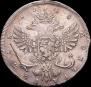 1 rouble 1738 year