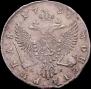 1 rouble 1754 year