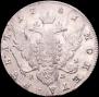 1 rouble 1781 year