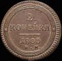 2 kopecks 1803 year