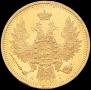 5 roubles 1851 year