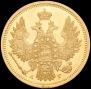 5 рублей 1853 года