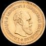 5 roubles 1886 year