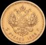 5 roubles 1886 year