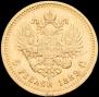 5 roubles 1889 year