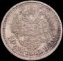 50 копеек 1894 года