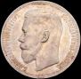 1 rouble 1896 year