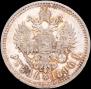 1 rouble 1896 year