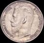 1 rouble 1908 year