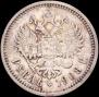 1 rouble 1908 year