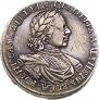 1 rouble 1718 year