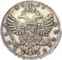 1 rouble 1738 year