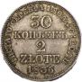 30 kopecks - 2 złotych 1836 year
