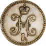 1 kopeck 1840 year