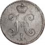 2 kopecks 1845 year