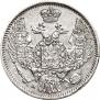10 копеек 1848 года