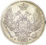 10 копеек 1849 года