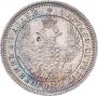 25 kopecks 1859 year