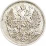 15 копеек 1879 года