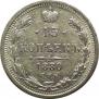 20 копеек 1880 года
