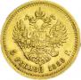 5 roubles 1889 year