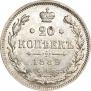 20 копеек 1889 года