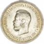 1 рубль 1896 года