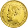 5 roubles 1897 year