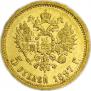 5 roubles 1897 year
