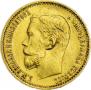 5 roubles 1898 year