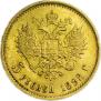5 roubles 1898 year