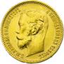 5 roubles 1900 year