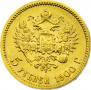 5 roubles 1900 year