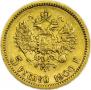 5 roubles 1900 year