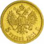 5 рублей 1901 года