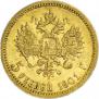 5 рублей 1901 года
