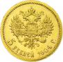 5 рублей 1904 года