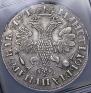 1 rouble 1705 year