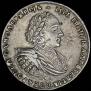 1 рубль 1721 года
