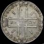 1 rouble 1723 year
