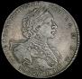 1 рубль 1723 года