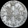 1 рубль 1728 года