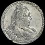 1 рубль 1733 года