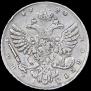 1 rouble 1738 year