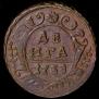 Денга 1738 года