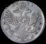 1 рубль 1739 года