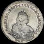 1 рубль 1742 года