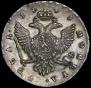 1 rouble 1743 year